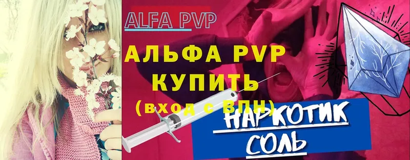 Alfa_PVP мука  МЕГА маркетплейс  Аргун 