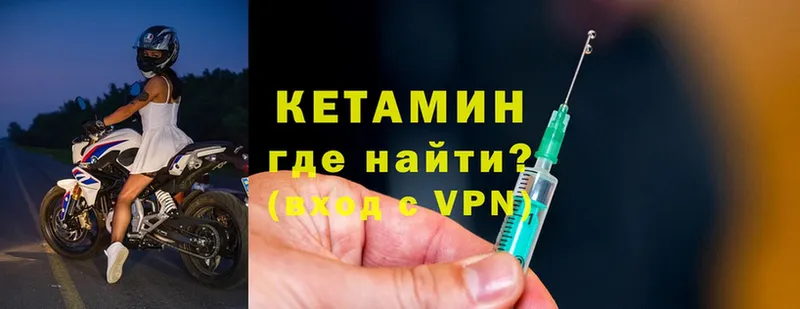 Кетамин VHQ  купить наркотик  Аргун 