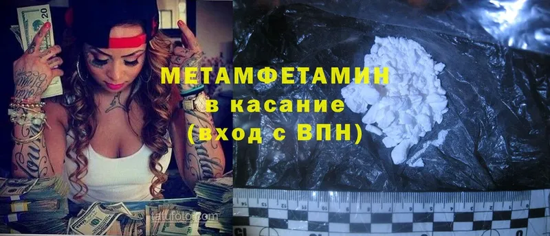 купить наркоту  Аргун  МЕТАМФЕТАМИН Methamphetamine 